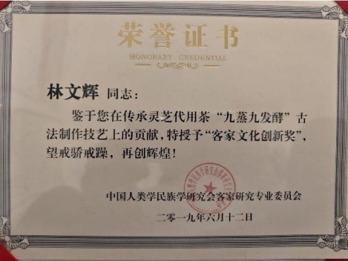福建武平梁野珍堂林文辉：从退伍军人到中国灵芝文化名片的传递者