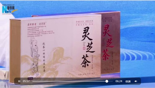 福建武平梁野珍堂林文辉：从退伍军人到中国灵芝文化名片的传递者