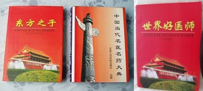 枝垂树老花香远——记身残志坚的退休院长贾谷良