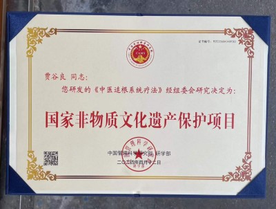枝垂树老花香远——记身残志坚的退休院长贾谷良