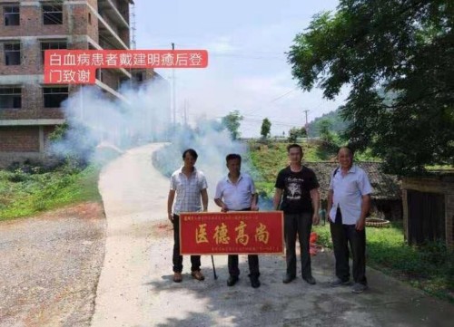 草根中医戴永雄：用中草药书写基层健康守护的传奇