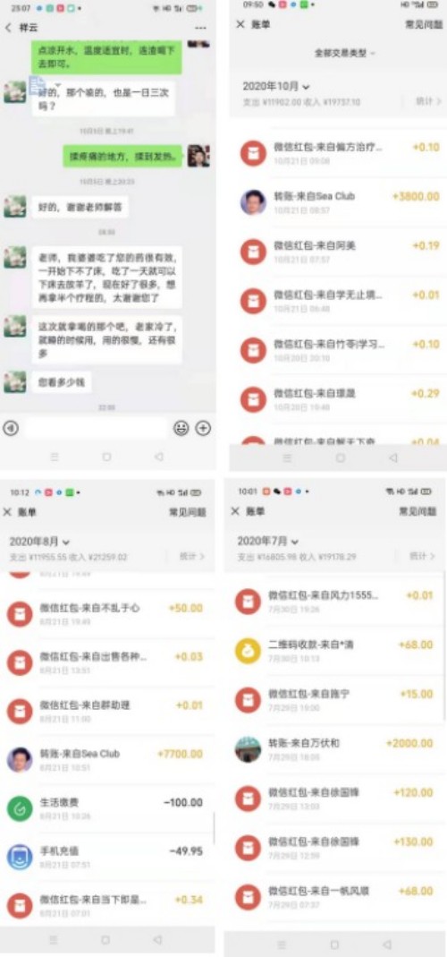 草根中医戴永雄：用中草药书写基层健康守护的传奇