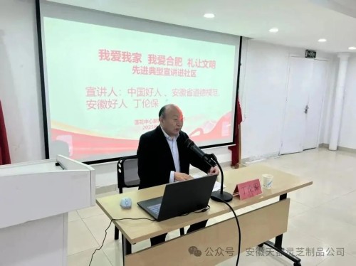 菇香万里铸初心，共富路上担使命---记“蘑菇大王”丁伦保的奋斗征程