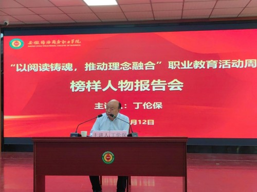 菇香万里铸初心，共富路上担使命---记“蘑菇大王”丁伦保的奋斗征程