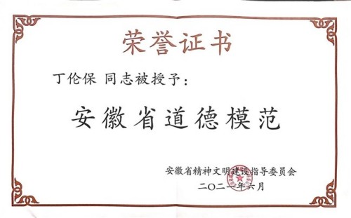 菇香万里铸初心，共富路上担使命---记“蘑菇大王”丁伦保的奋斗征程