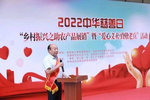 菇香万里铸初心，共富路上担使命---记“蘑菇大王”丁伦保的奋斗征程