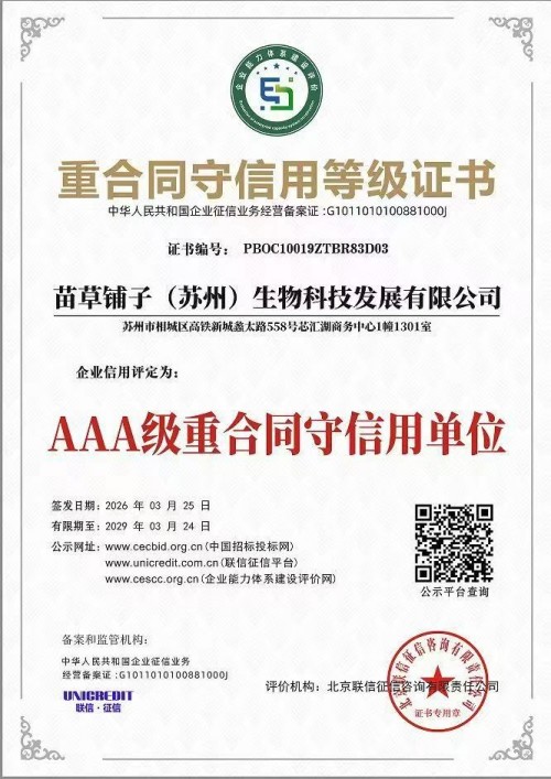 守正创新传瑰宝 苗医济世惠民生 —— 王开香与苗草铺子共筑民族医药新征程