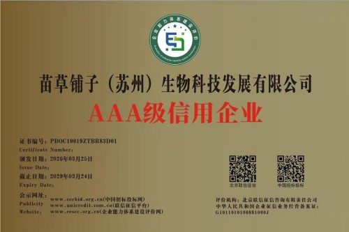 守正创新传瑰宝 苗医济世惠民生 —— 王开香与苗草铺子共筑民族医药新征程