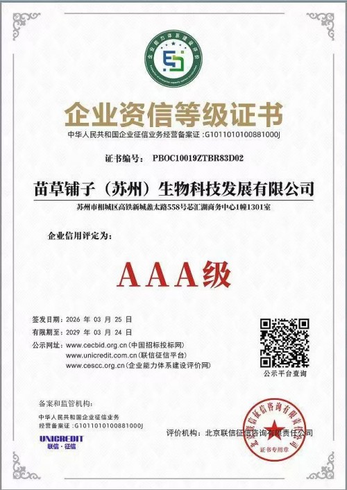 守正创新传瑰宝 苗医济世惠民生 —— 王开香与苗草铺子共筑民族医药新征程