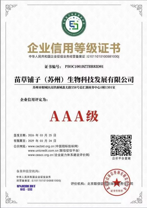 守正创新传瑰宝 苗医济世惠民生 —— 王开香与苗草铺子共筑民族医药新征程