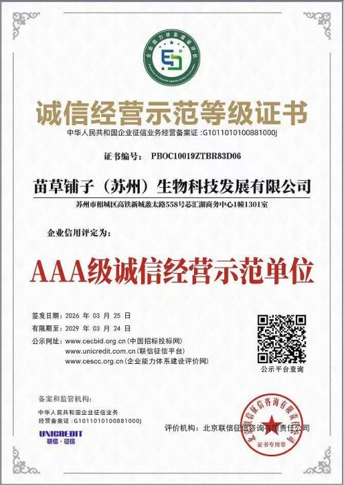 守正创新传瑰宝 苗医济世惠民生 —— 王开香与苗草铺子共筑民族医药新征程