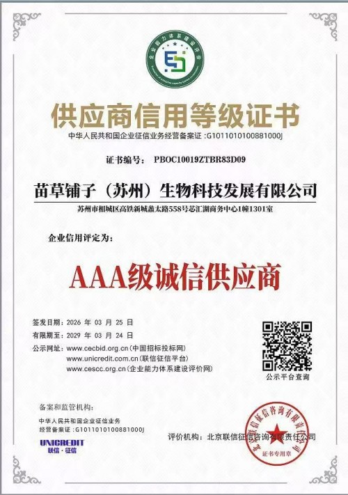 守正创新传瑰宝 苗医济世惠民生 —— 王开香与苗草铺子共筑民族医药新征程