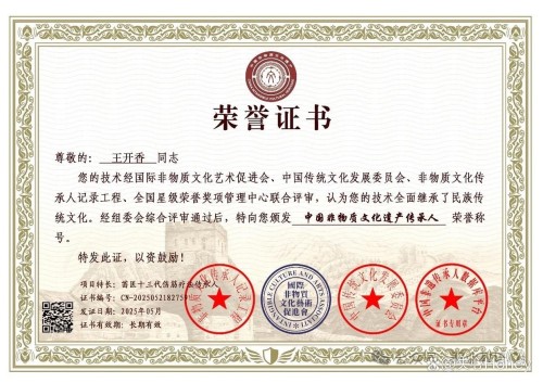 守正创新传瑰宝 苗医济世惠民生 —— 王开香与苗草铺子共筑民族医药新征程