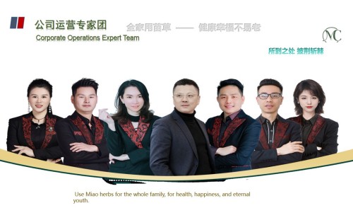 守正创新传瑰宝 苗医济世惠民生 —— 王开香与苗草铺子共筑民族医药新征程