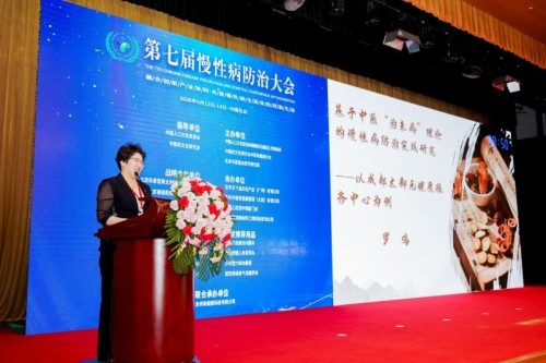成都武侯太御元中医诊所有限公司创始人/罗鸣·出席第七届慢性病防治大会