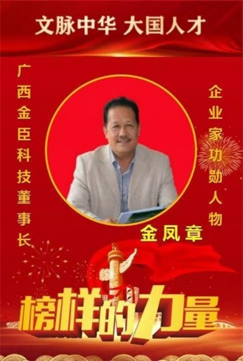 金臣科技：以天然植物氨基酸技术，绘就生态健康新蓝图