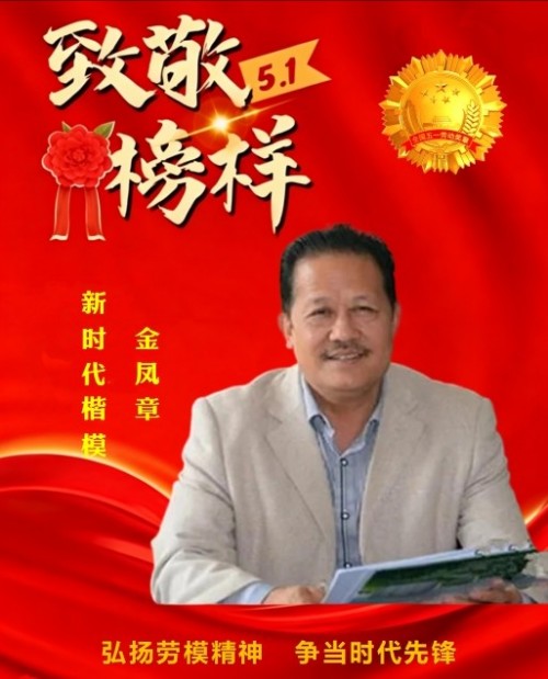 金臣科技：以天然植物氨基酸技术，绘就生态健康新蓝图