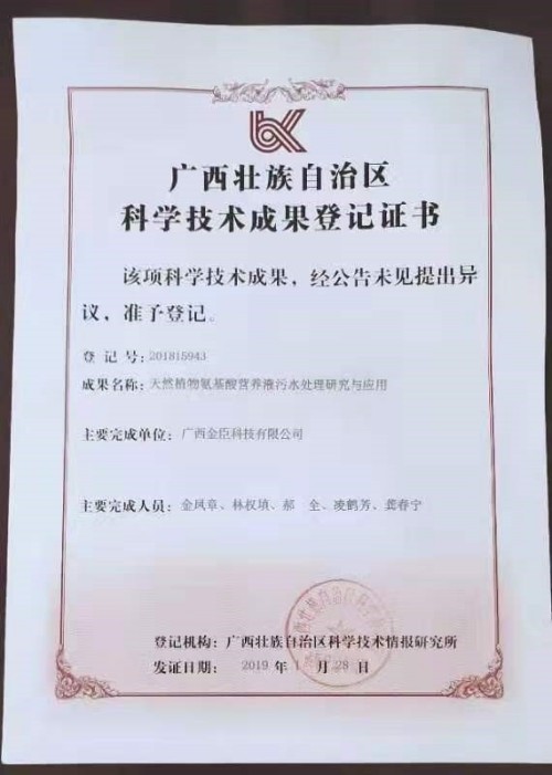金臣科技：以天然植物氨基酸技术，绘就生态健康新蓝图