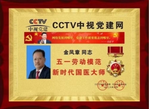 金臣科技：以天然植物氨基酸技术，绘就生态健康新蓝图