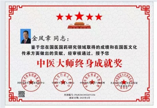 金臣科技：以天然植物氨基酸技术，绘就生态健康新蓝图