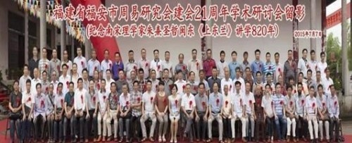 易道传承·国脉赓续：刘子荣与中华术数文化的当代复兴