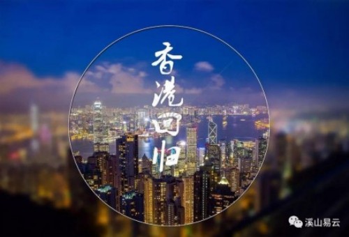 易道传承·国脉赓续：刘子荣与中华术数文化的当代复兴