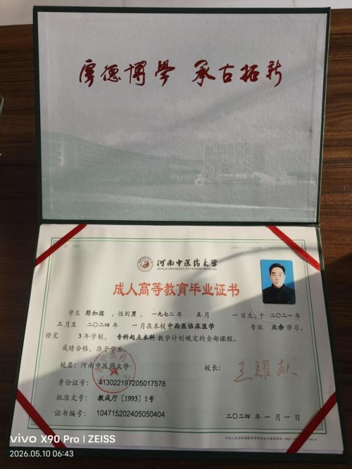 医道同源承文脉，仁心笃行铸新篇传统文化践行者---符加滨