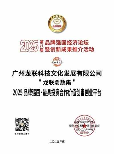 深度解析《龙联翕数集》去中心化数智文化平台赋能AI时代词元价值体系