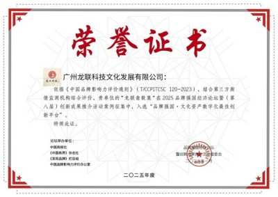 深度解析《龙联翕数集》去中心化数智文化平台赋能AI时代词元价值体系