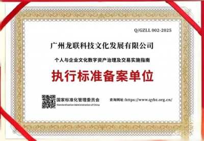 深度解析《龙联翕数集》去中心化数智文化平台赋能AI时代词元价值体系