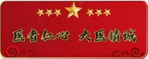 中国著名医学专家 李明与他的龙凤福参传奇