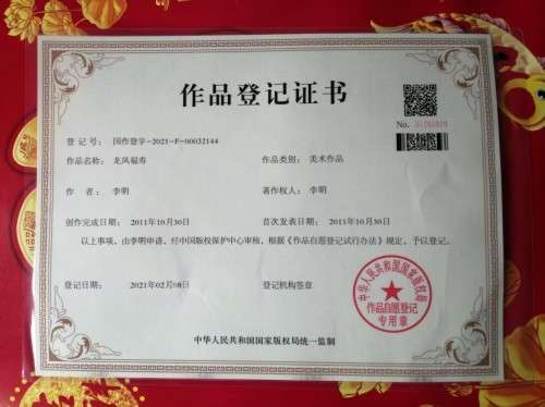 中国著名医学专家 李明与他的龙凤福参传奇