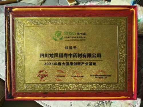 中国著名医学专家 李明与他的龙凤福参传奇