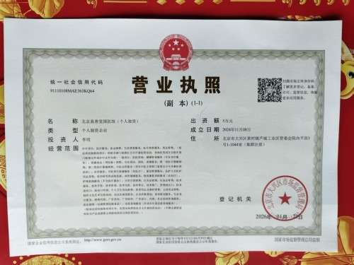 中国著名医学专家 李明与他的龙凤福参传奇