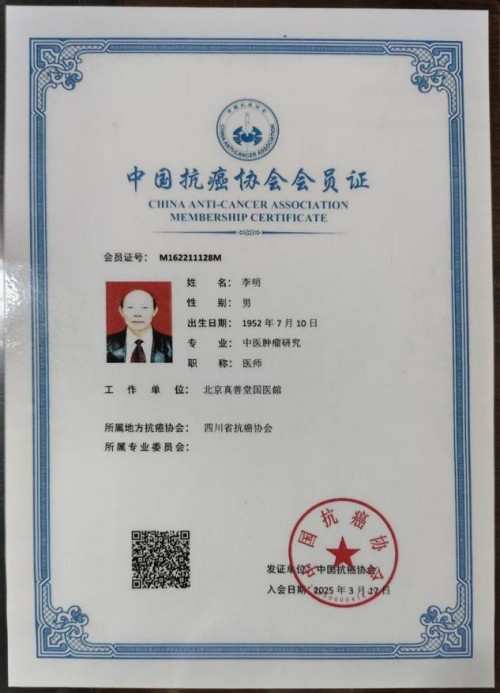 中国著名医学专家 李明与他的龙凤福参传奇