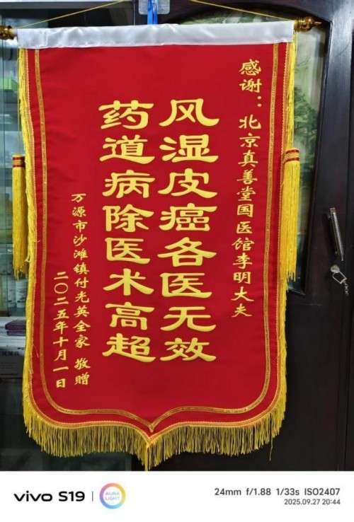 中国著名医学专家 李明与他的龙凤福参传奇