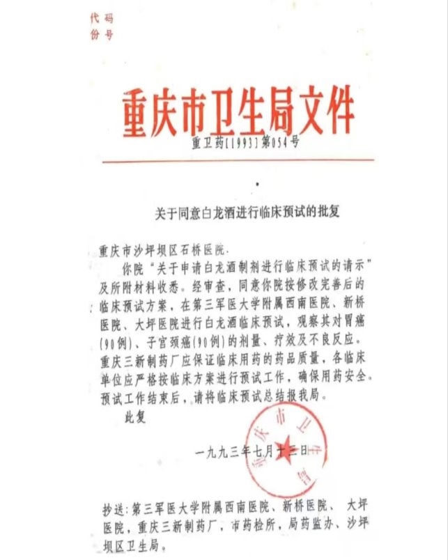 巩固传统优势 勇攀世界医学高峰