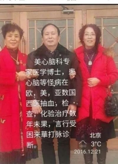 国宝级中医的医术理论究竟“神”在何处？（周培富专题报道之五）
