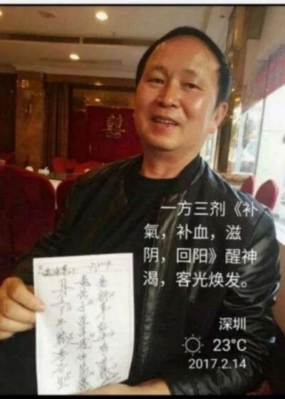 国宝级中医的医术理论究竟“神”在何处？（周培富专题报道之五）