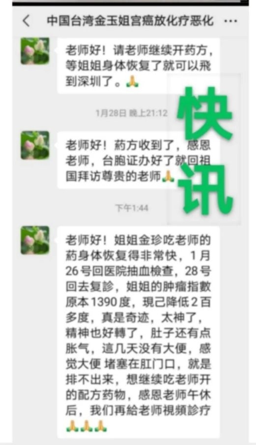国宝级中医的医术理论究竟“神”在何处？（周培富专题报道之五）