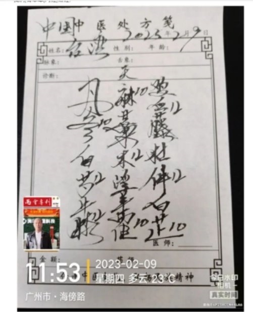 国宝级中医的医术理论究竟“神”在何处？（周培富专题报道之五）