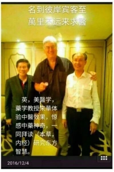 国宝级中医的医术理论究竟“神”在何处？（周培富专题报道之五）