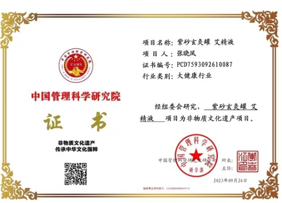 以艾为媒，守护万家健康——张晓凤与她的现代康养之道