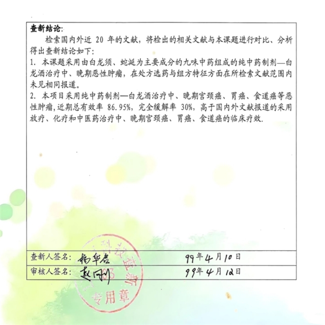 巩固传统优势  勇攀世界医学高峰