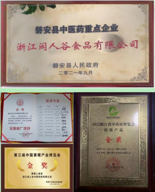 张琼玉：以道地药材为基，铸闲人谷中医药品牌传奇