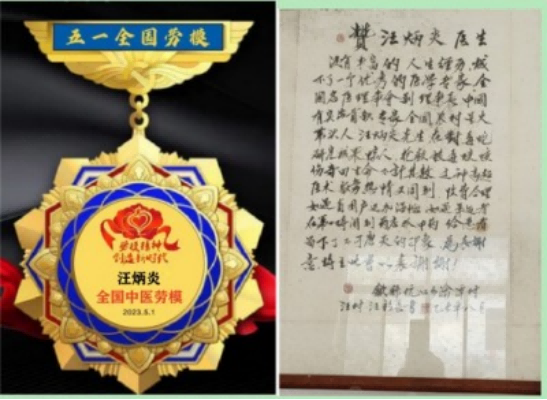 乡野灯塔：汪炳炎以仁心践行全球健康治理的基层医者典范