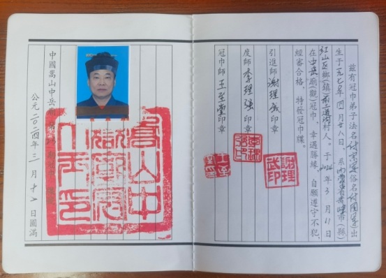 以道为根，以术济民：付国军的易学传承之路