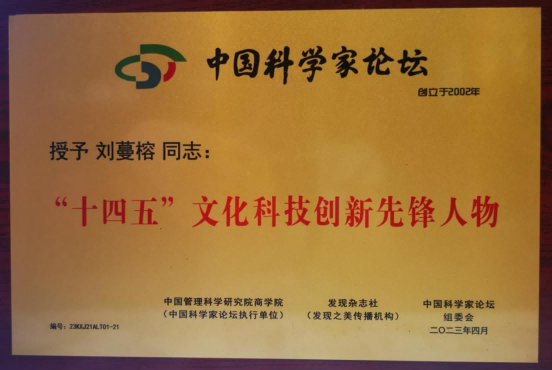 星火映心，文道破局——传播心理学与东方人文哲学双维深度剖解刘蔓榕《跳跃的火花》现象级传播范式