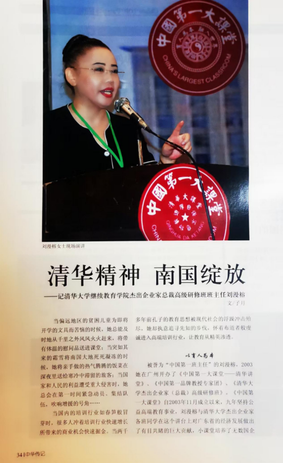 星火映心，文道破局——传播心理学与东方人文哲学双维深度剖解刘蔓榕《跳跃的火花》现象级传播范式