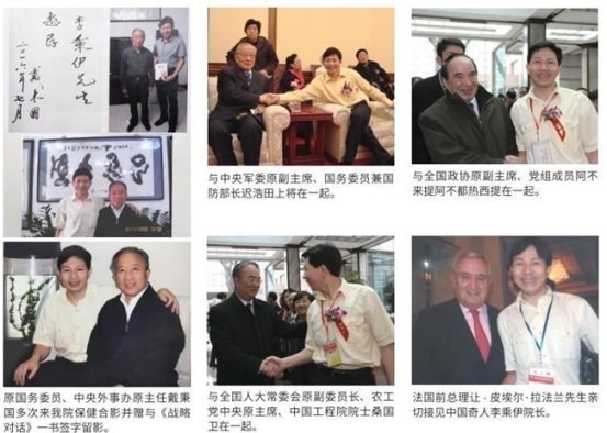 当代中医事业奠基人李乘伊院士